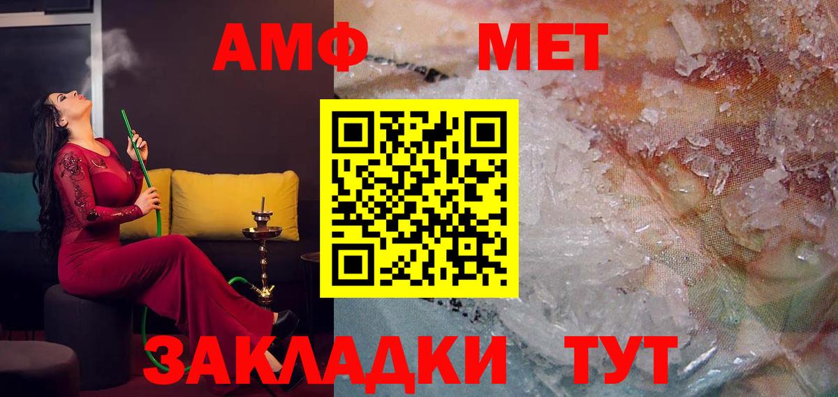 АМФ  Вход с VPN  маркетплейс состав  АМФ Premium  Алапаевск 