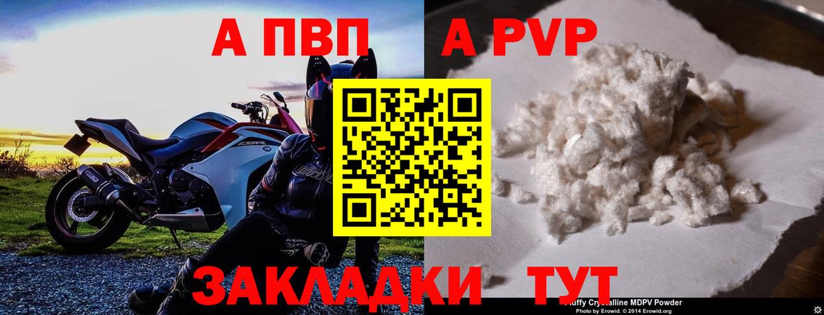 Alpha PVP крисы CK Алапаевск