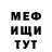 МЕФ 4 MMC Johny By