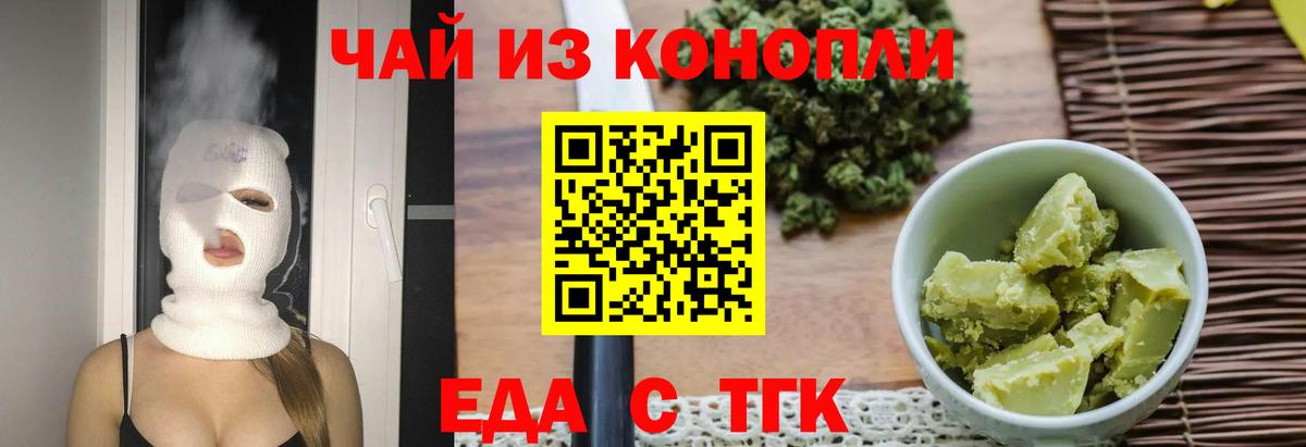 Печенье с ТГК марихуана Алапаевск
