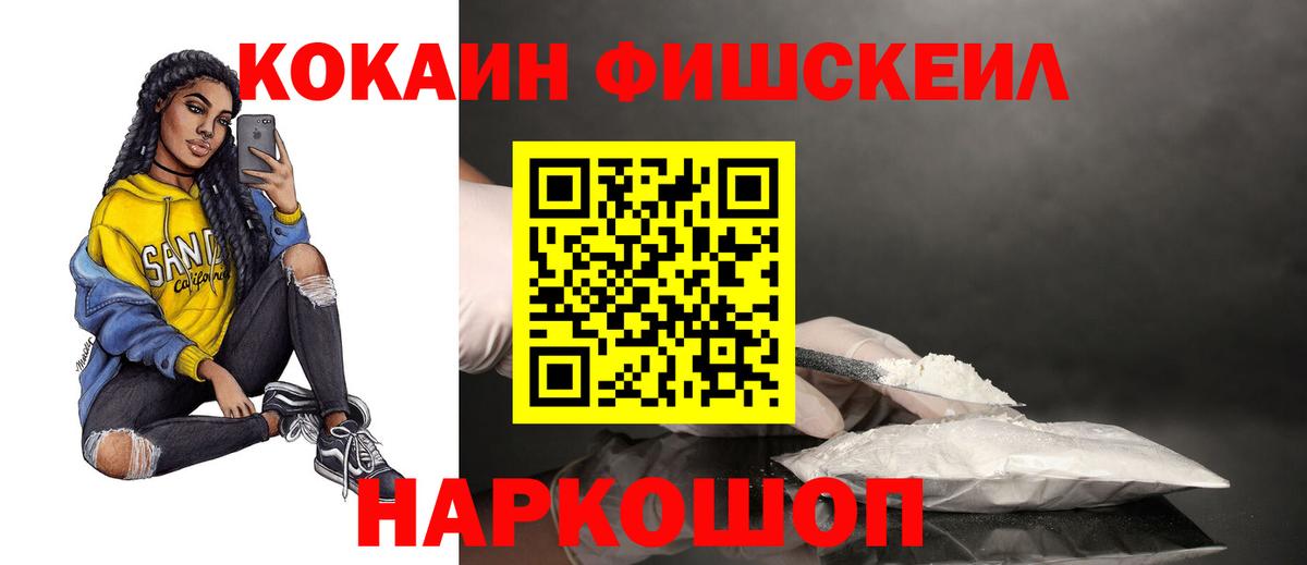 Алапаевск  Кокаин Колумбийский  COCAIN Columbia  Вход с VPN 