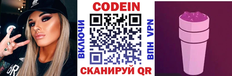 наркотики  Алапаевск  Codein Purple Drank 