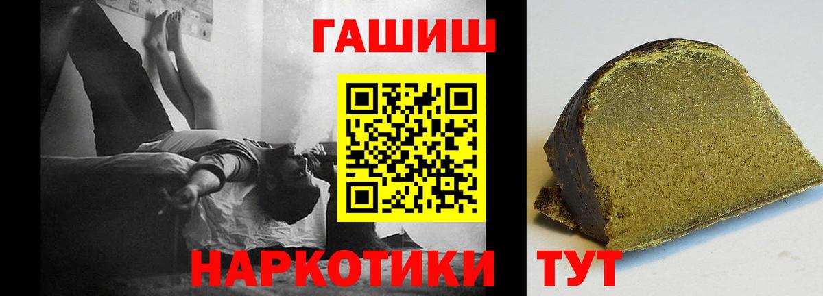 ГАШИШ Cannabis  Вход с VPN  Алапаевск  ГАШИШ Cannabis 