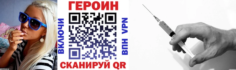 ГЕРОИН белый  Алапаевск 
