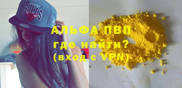 ALPHA-PVP Каменск-Шахтинский
