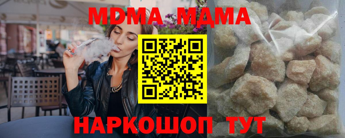 MDMA кристаллы  Вход с VPN  Алапаевск  МДМА crystal 