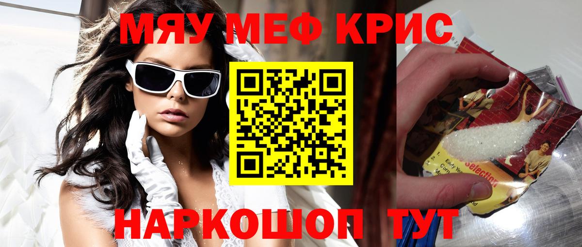 МЕФ 4 MMC  МЕФ  Алапаевск  Мефедрон  МЯУ-МЯУ 4 MMC  Вход с VPN 