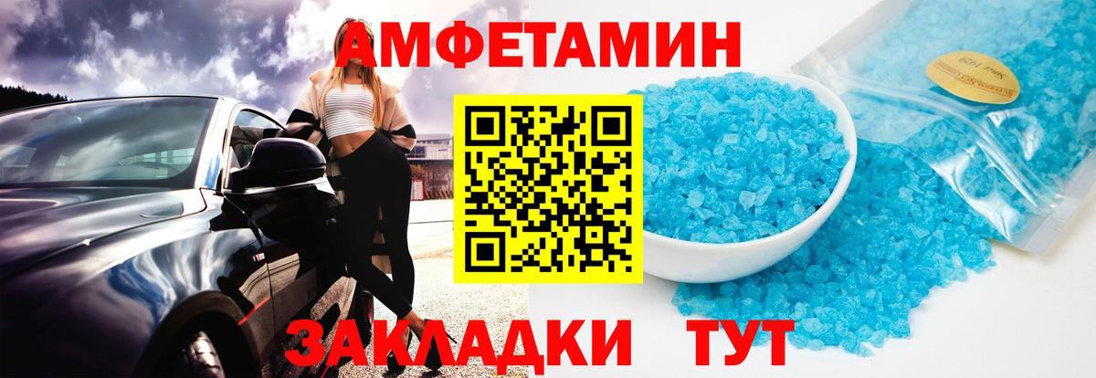 Метамфетамин мет  Метамфетамин мет  Метамфетамин  Вход с VPN  Алапаевск 