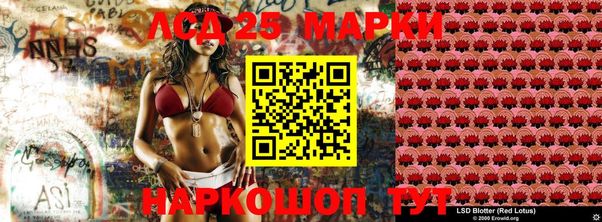 Марки 25I-NBOMe 1500мкг Алапаевск