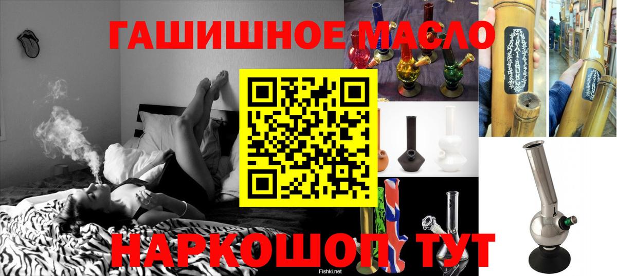 ТГК THC oil  Вход с VPN  Алапаевск  Дистиллят ТГК концентрат 