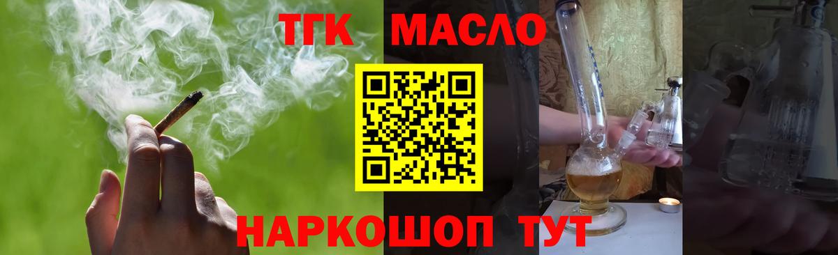 Дистиллят ТГК вейп Алапаевск